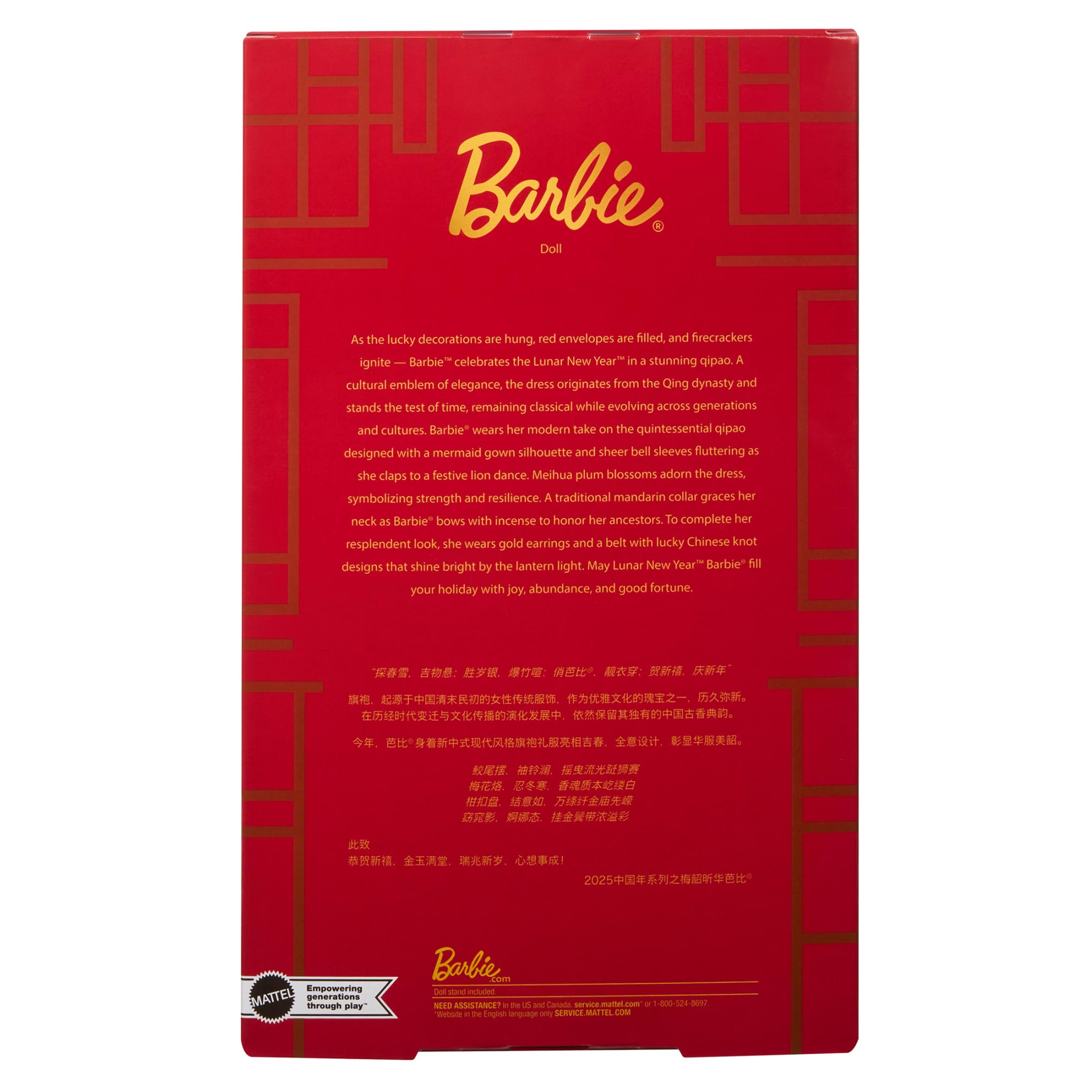 Barbie Lunar New Year Doll - Image 15