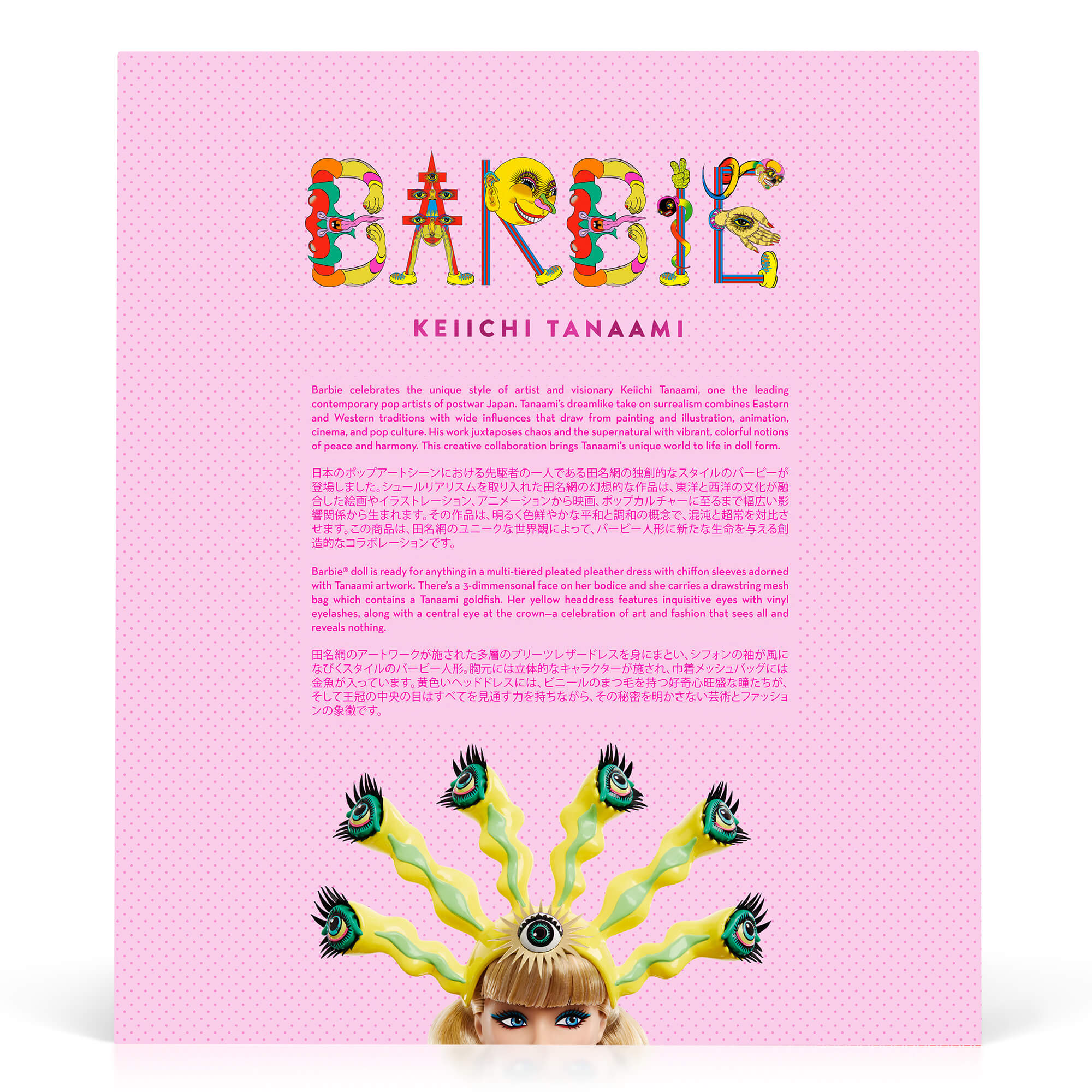 Barbie x Keiichi Tanaami - Image 11